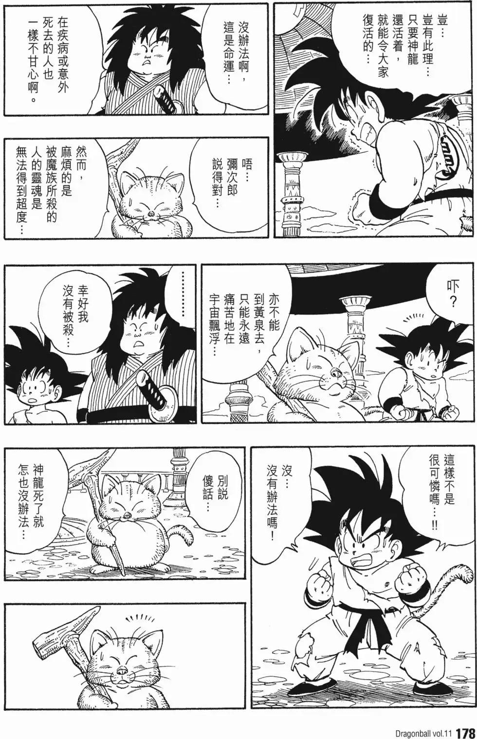 第11卷 第185页