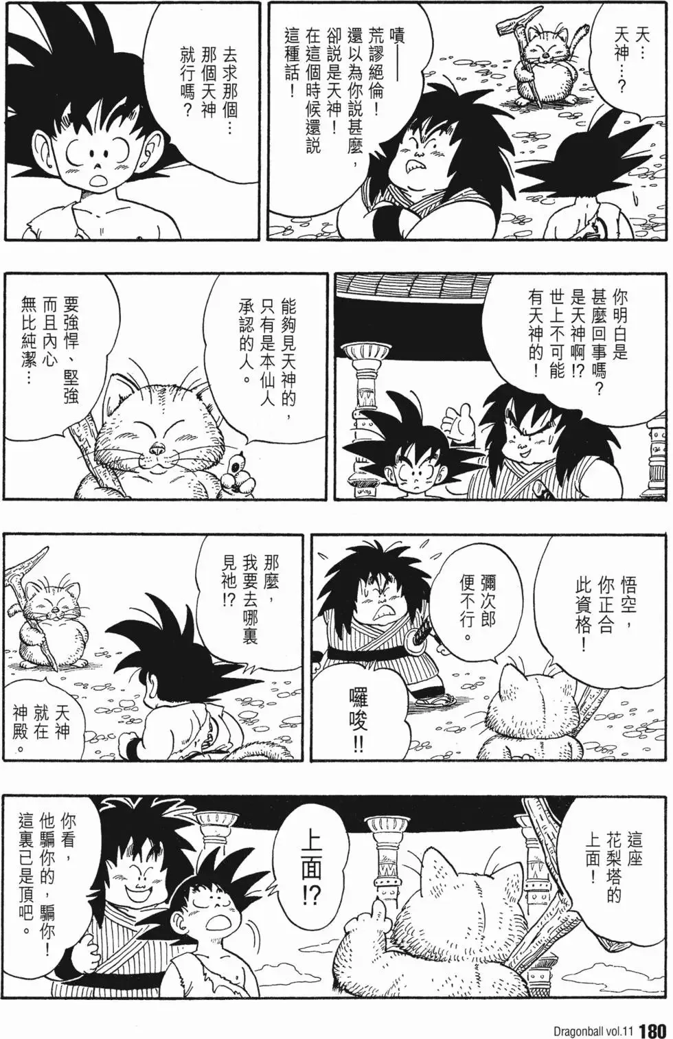 第11卷 第187页