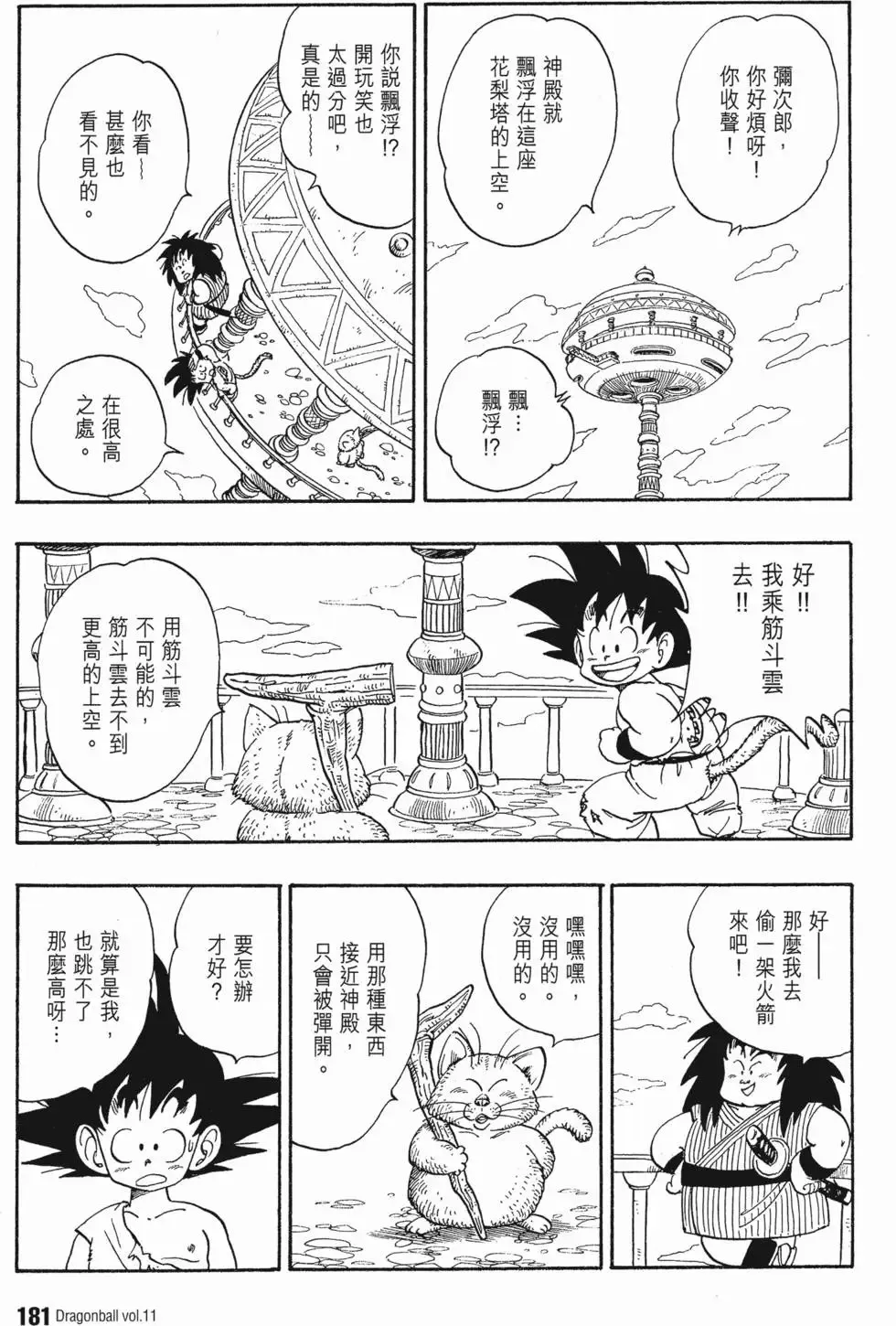第11卷 第188页