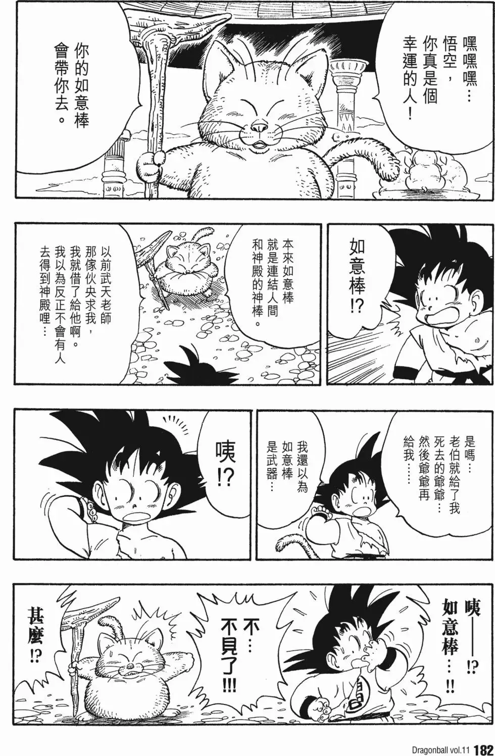 第11卷 第189页