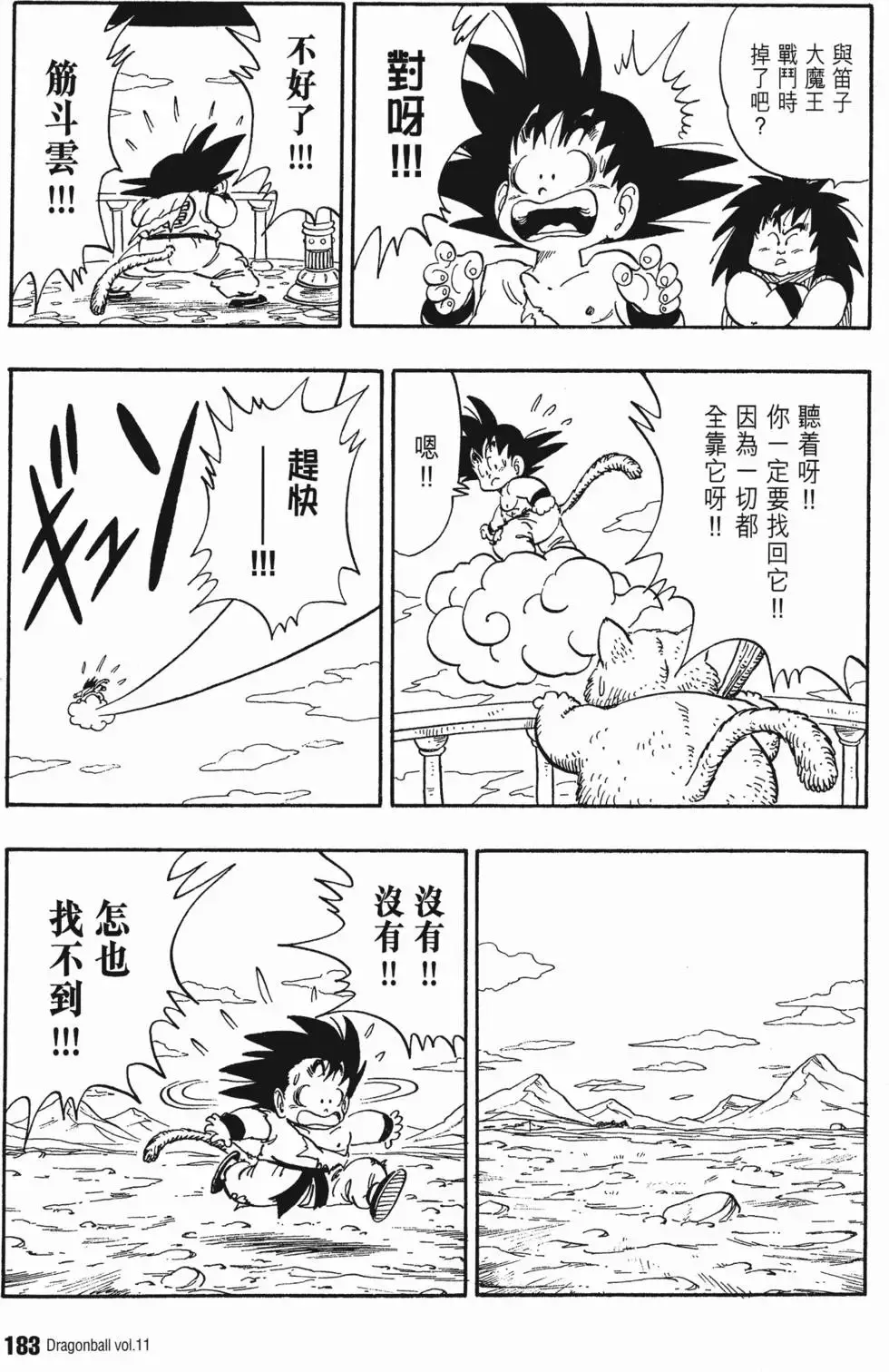 第11卷 第190页
