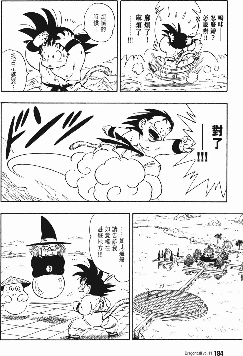 第11卷 第191页