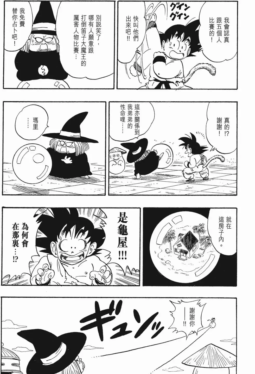 第11卷 第192页