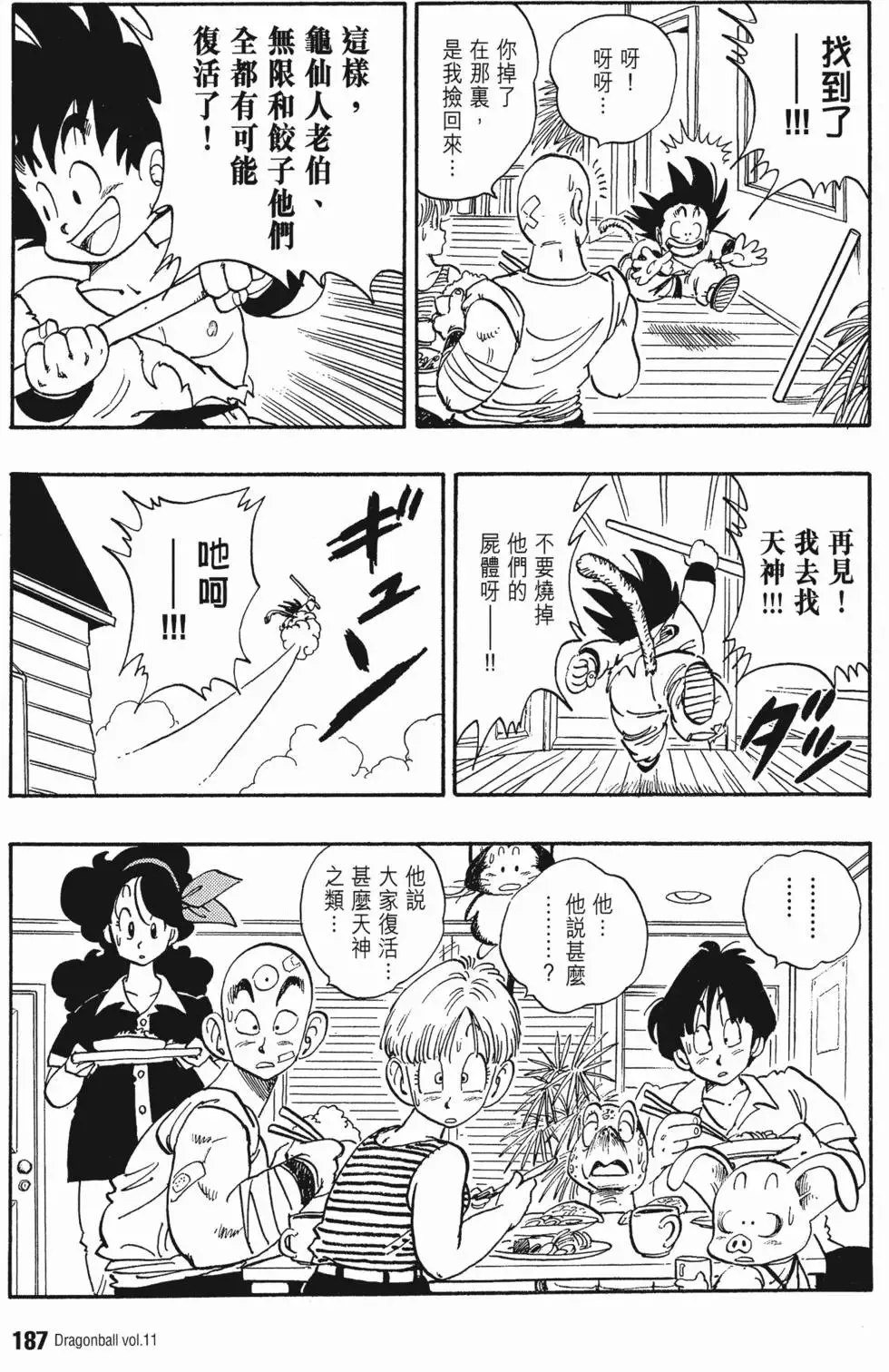 第11卷 第194页