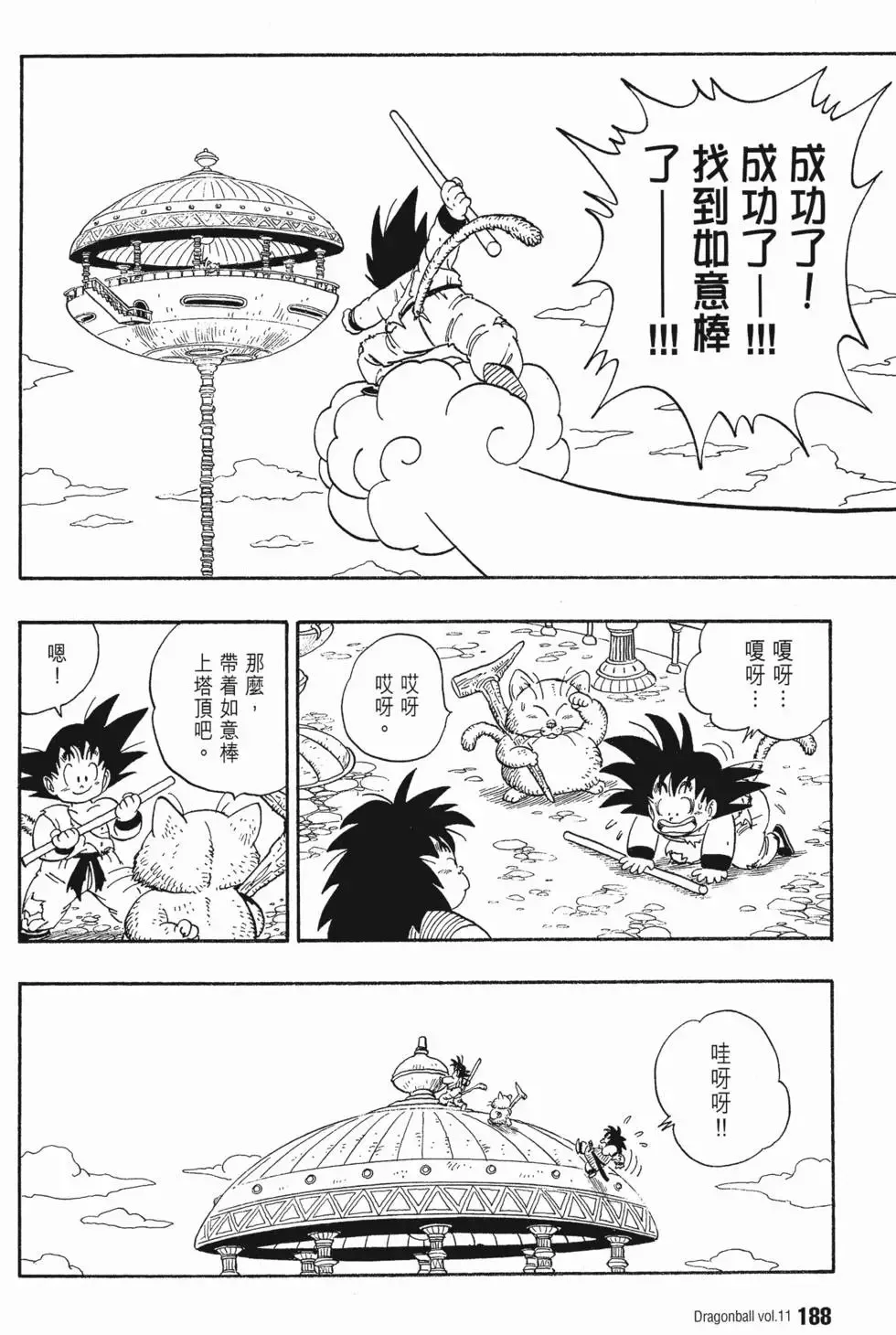 第11卷 第195页