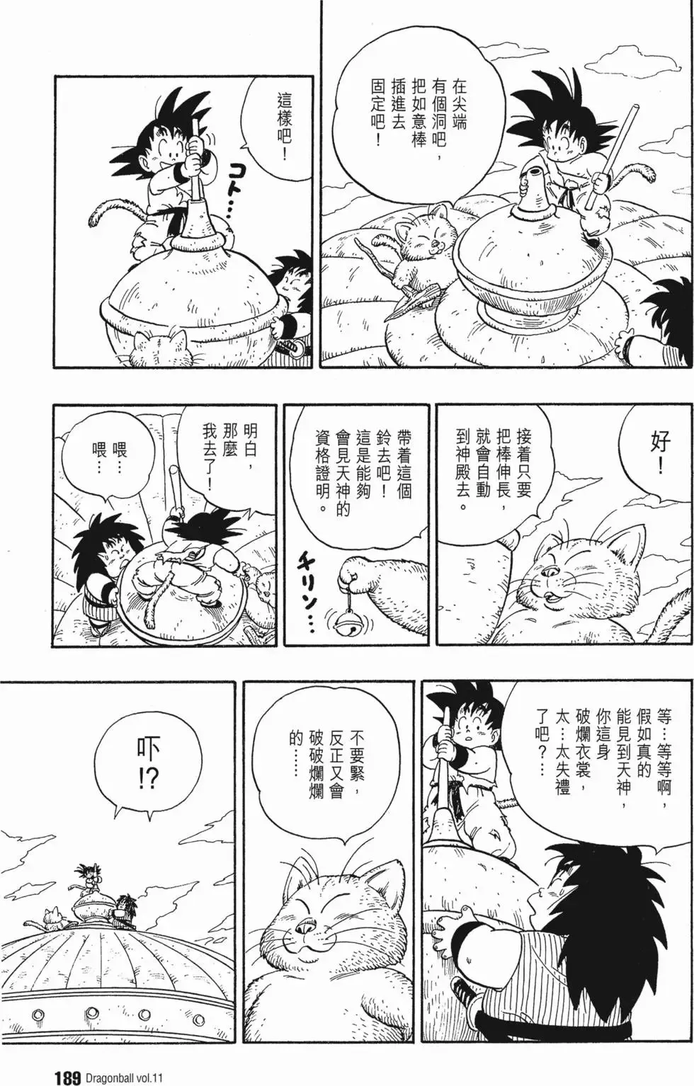第11卷 第196页