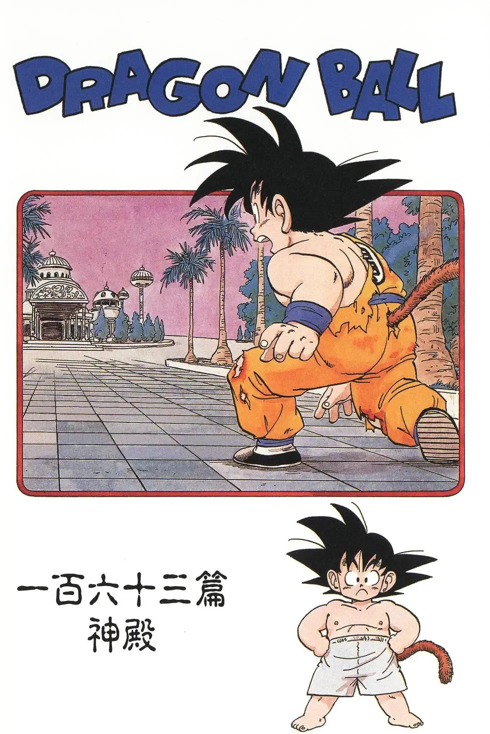 第11卷 第197页