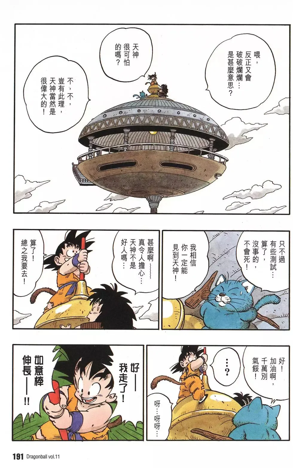 第11卷 第198页