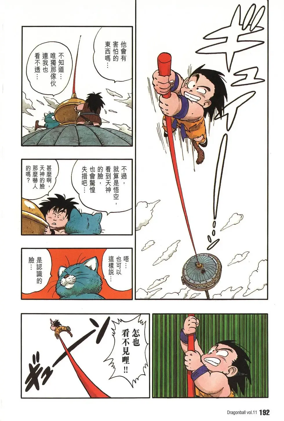 第11卷 第199页