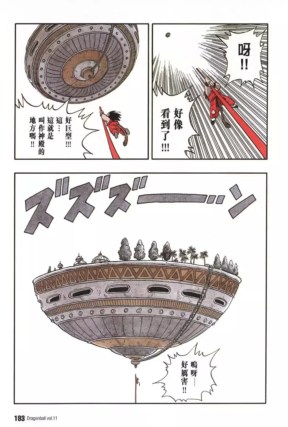 第11卷 第200页