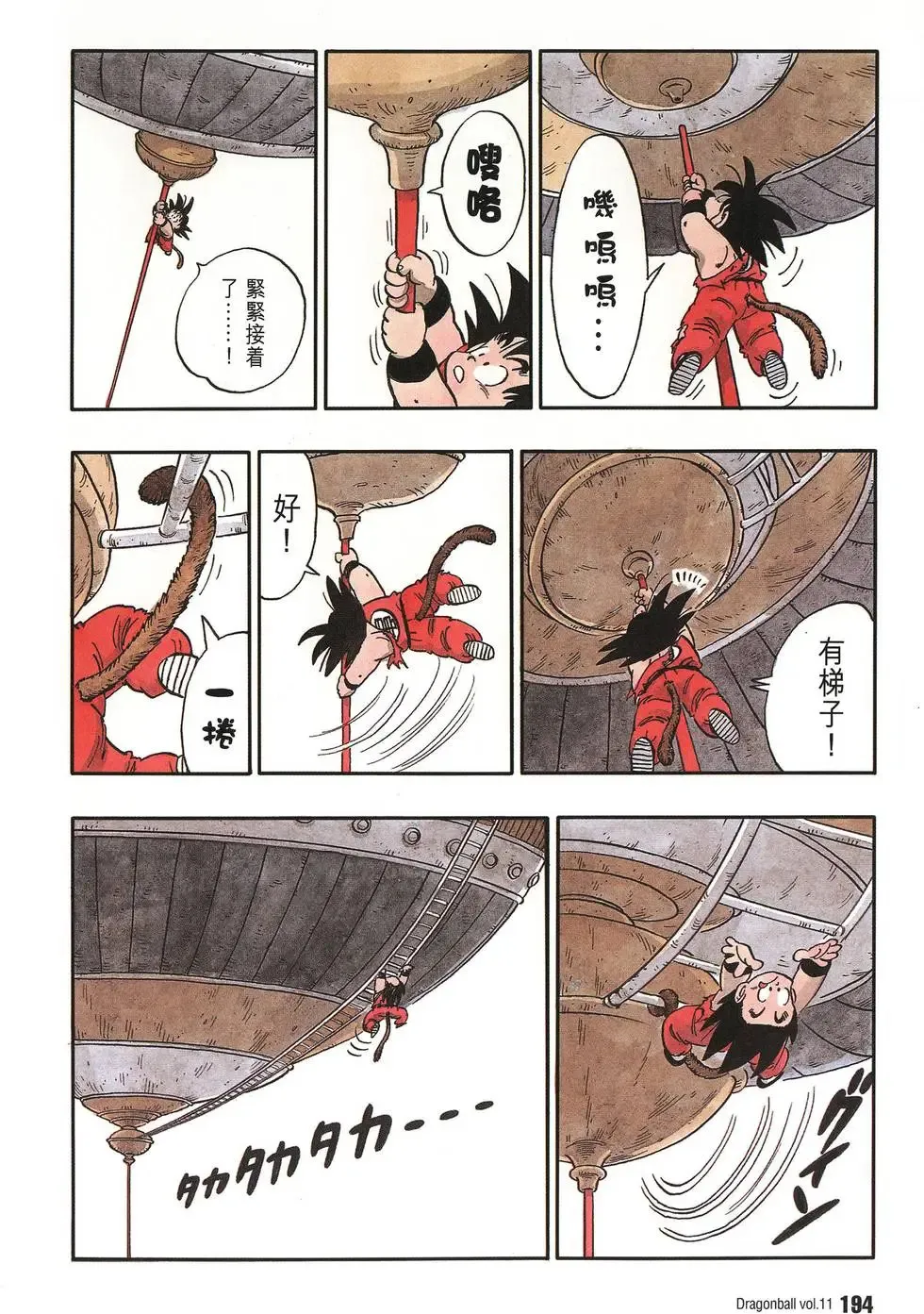 第11卷 第201页