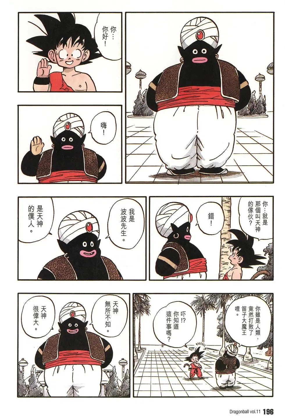 第11卷 第203页