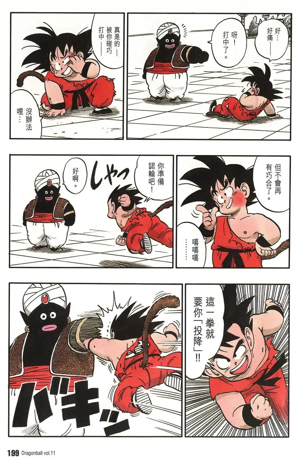 第11卷 第206页