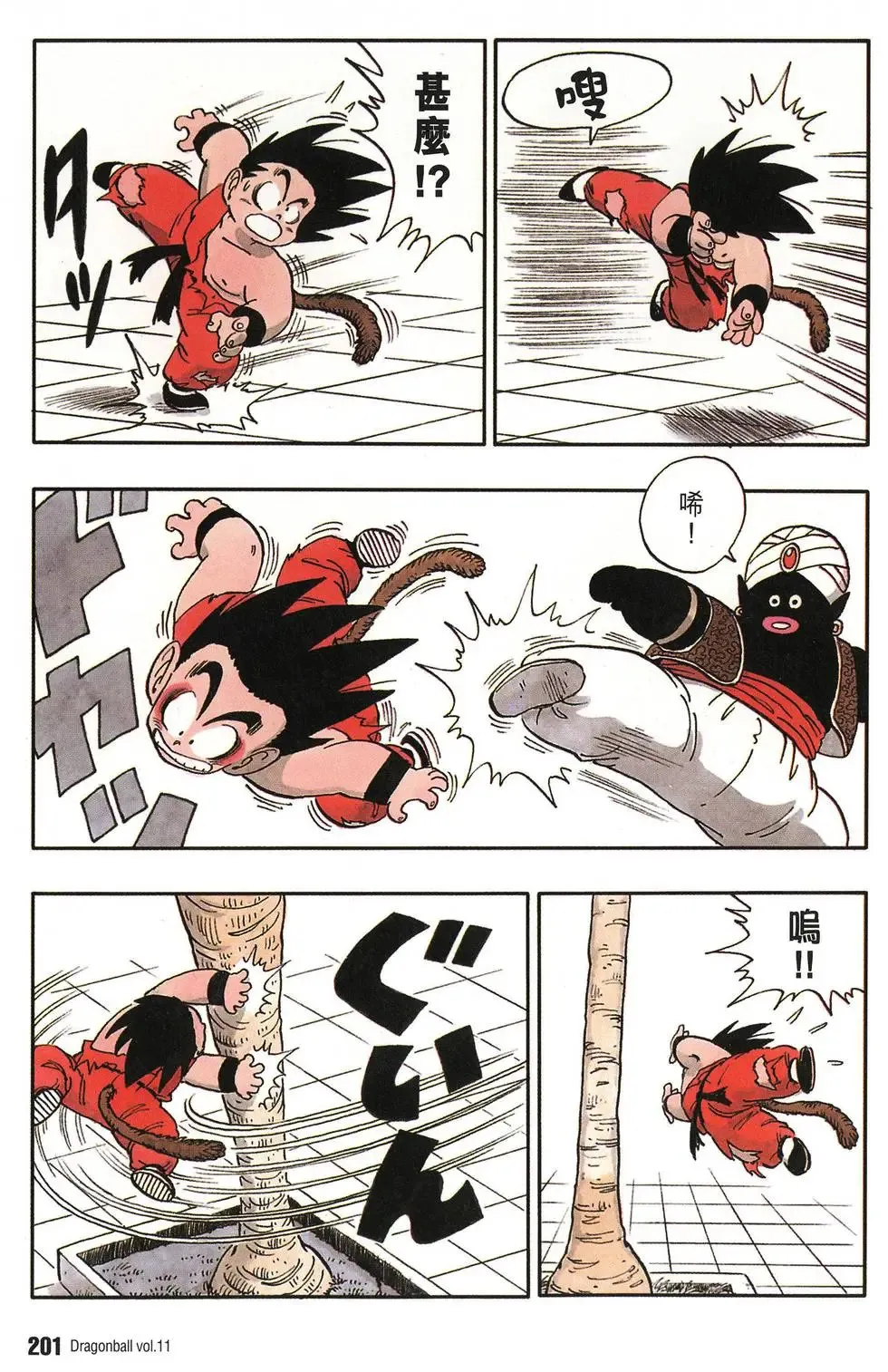 第11卷 第208页