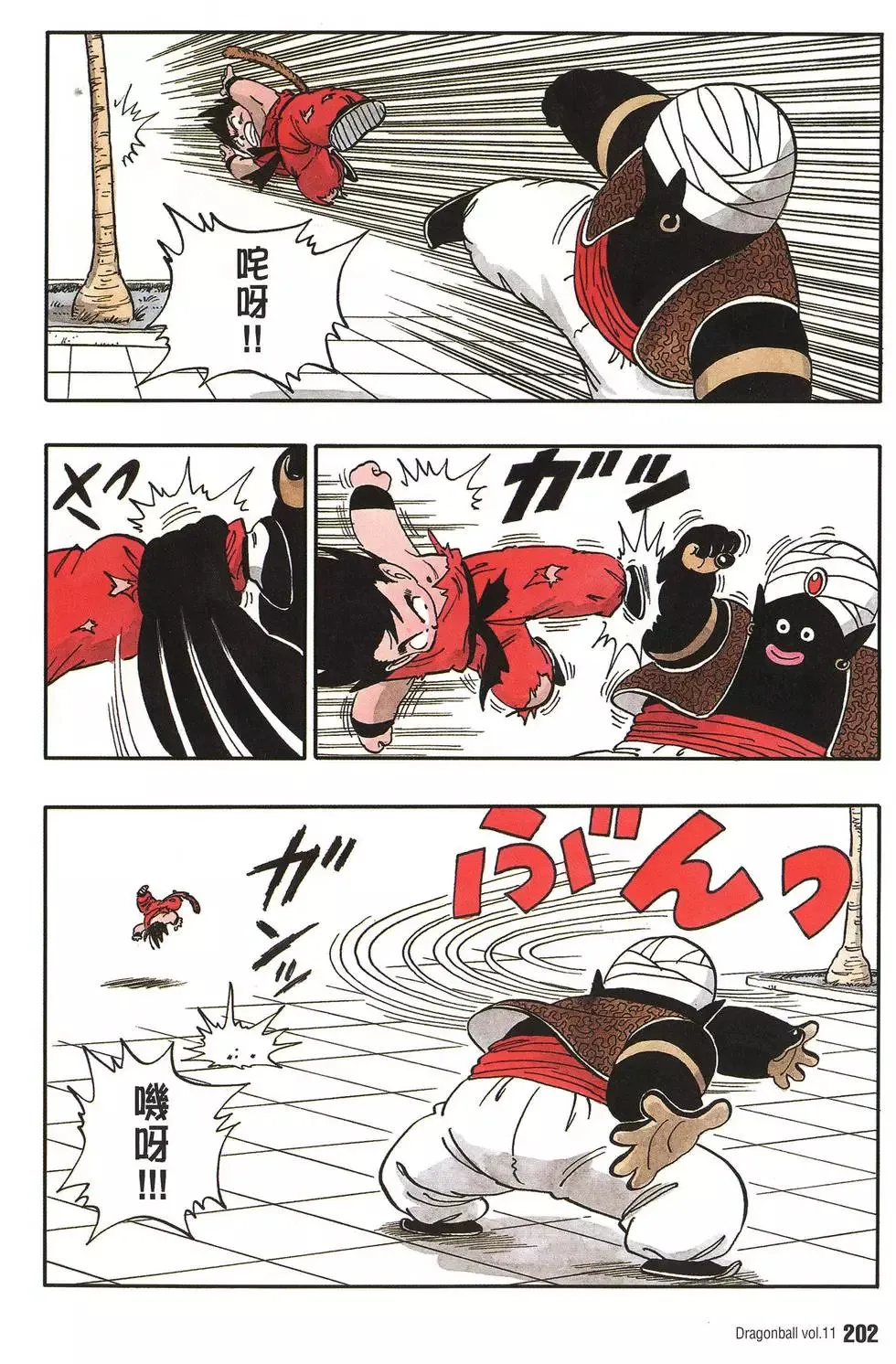 第11卷 第209页