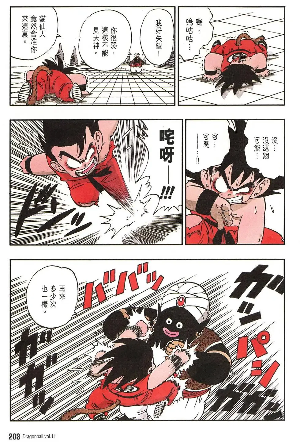 第11卷 第210页