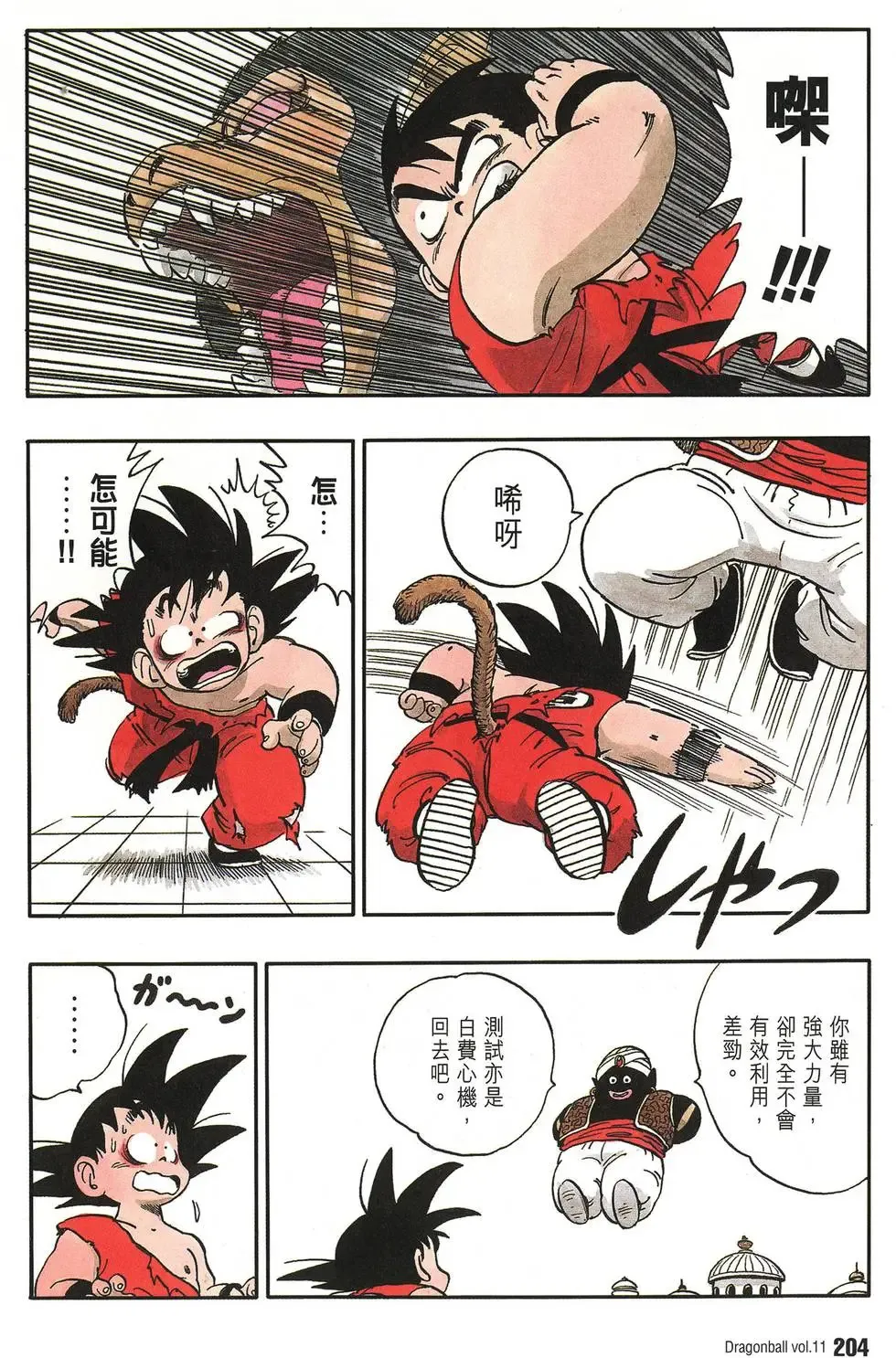 第11卷 第211页