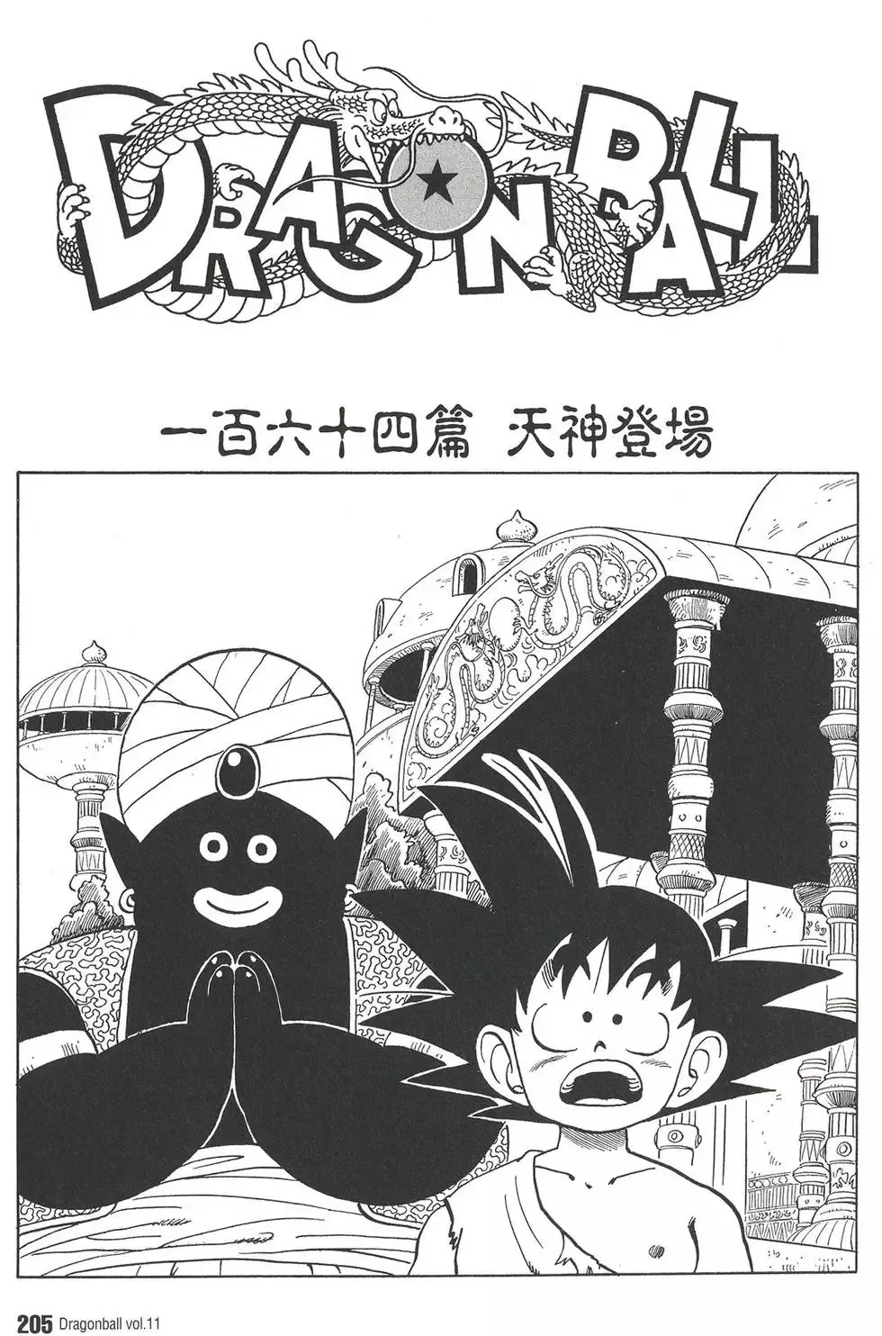 第11卷 第212页