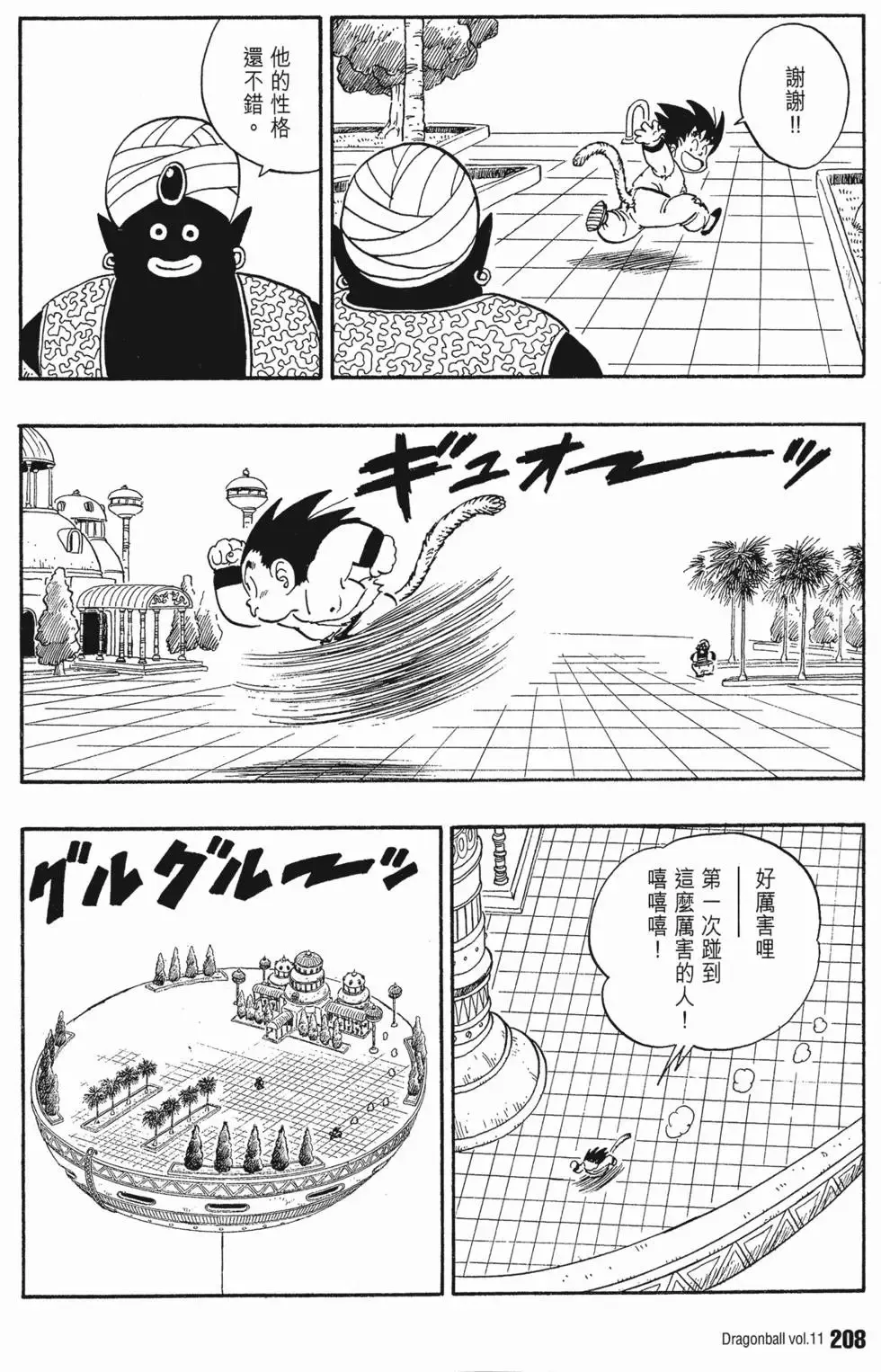 第11卷 第217页
