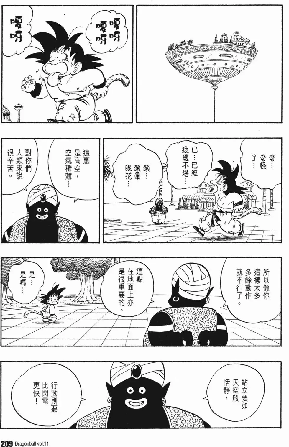 第11卷 第218页