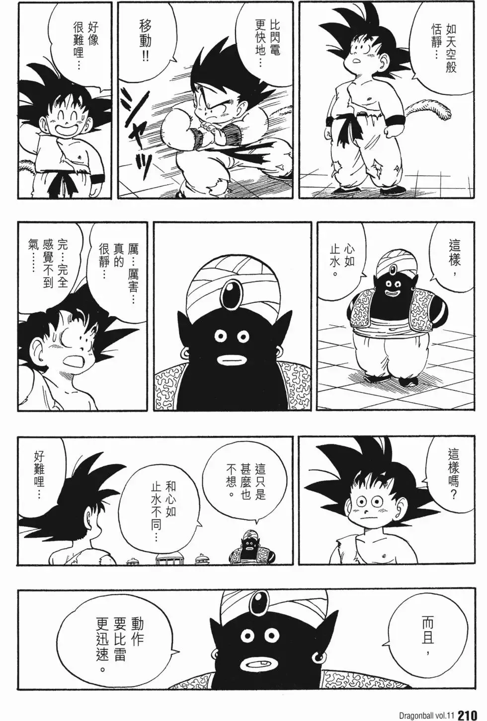 第11卷 第219页