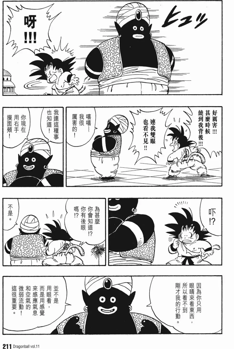 第11卷 第220页