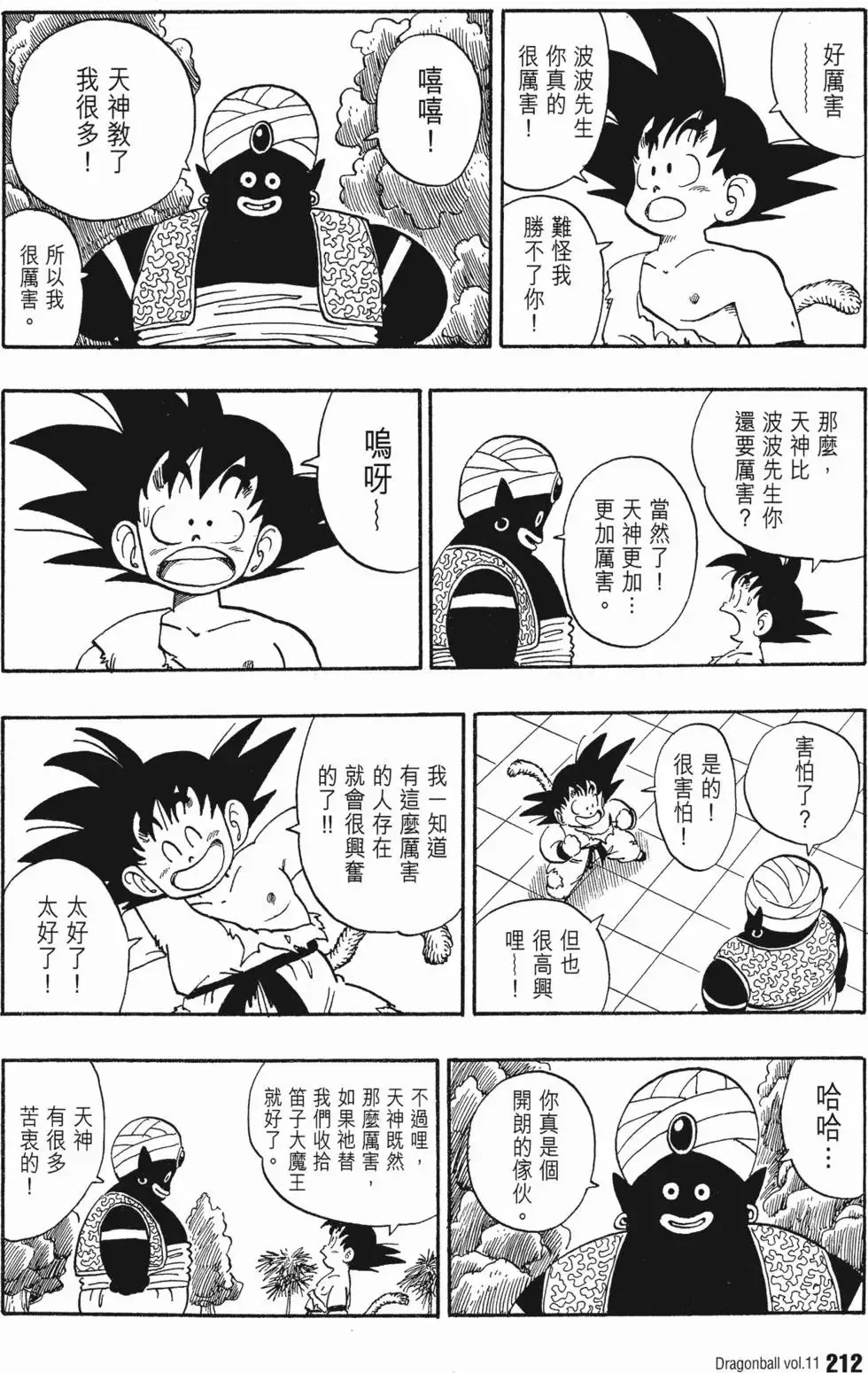 第11卷 第221页