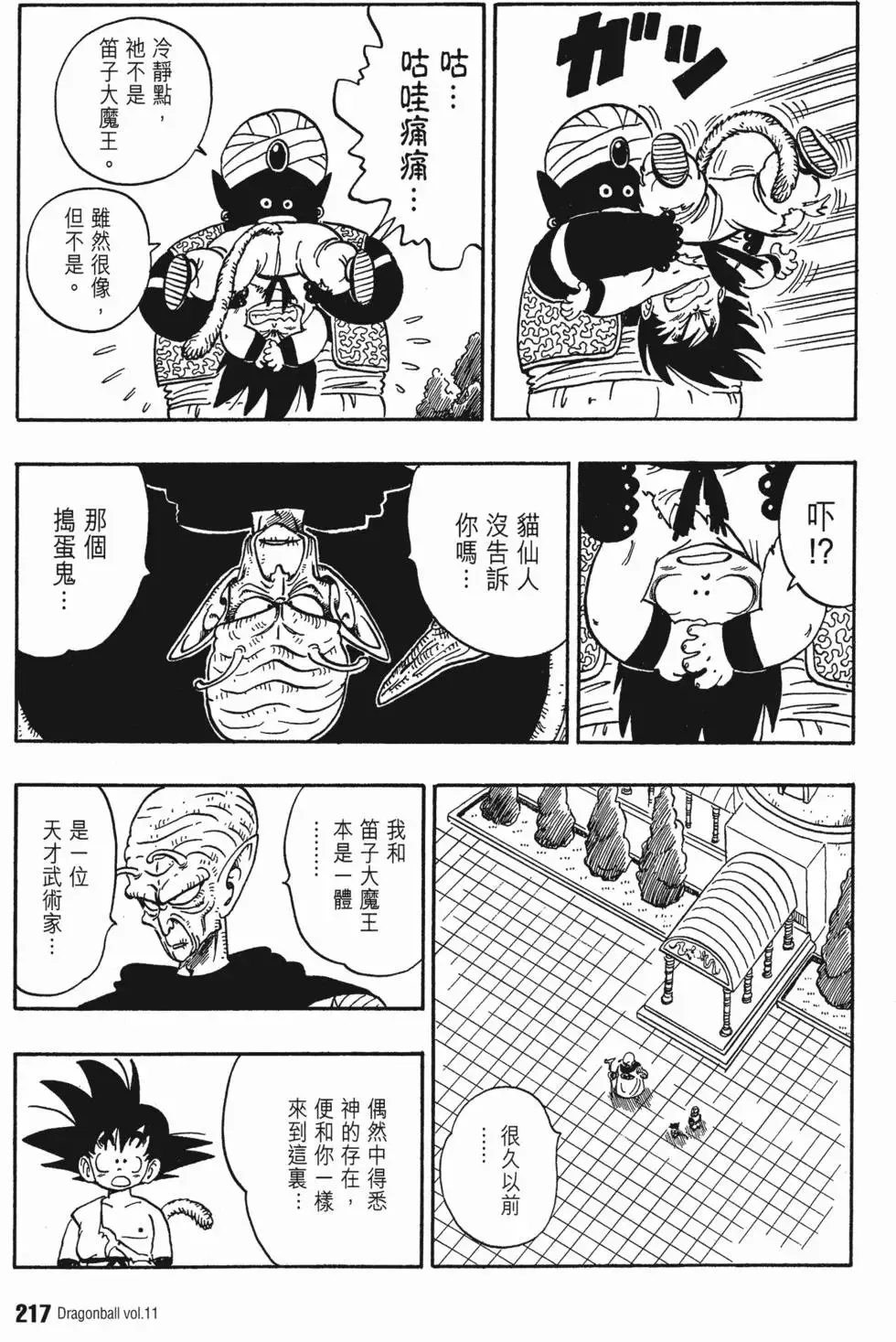 第11卷 第226页