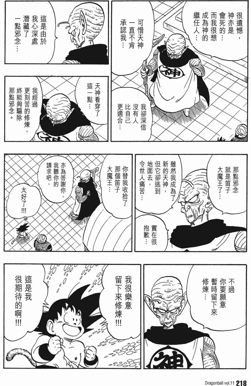 第11卷 第227页