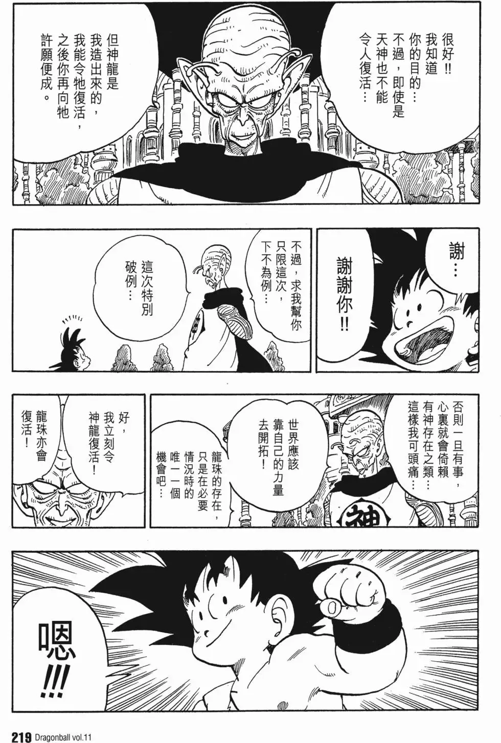 第11卷 第228页