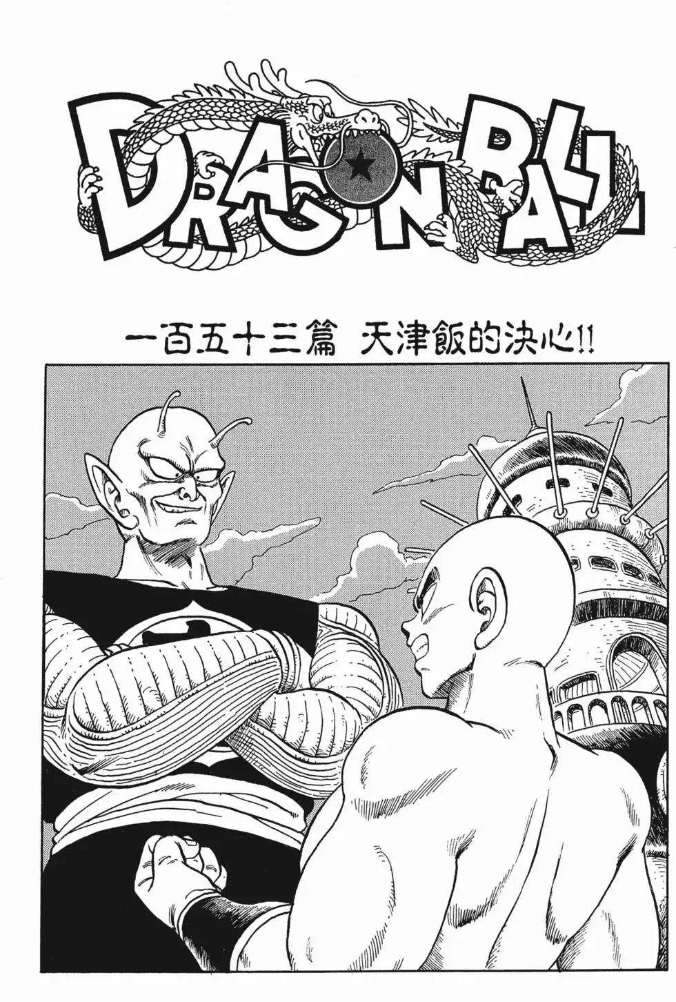 第11卷 第233页
