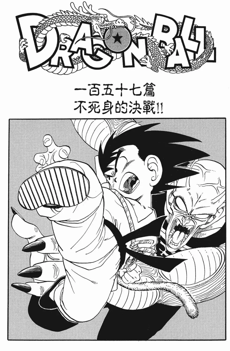 第11卷 第234页
