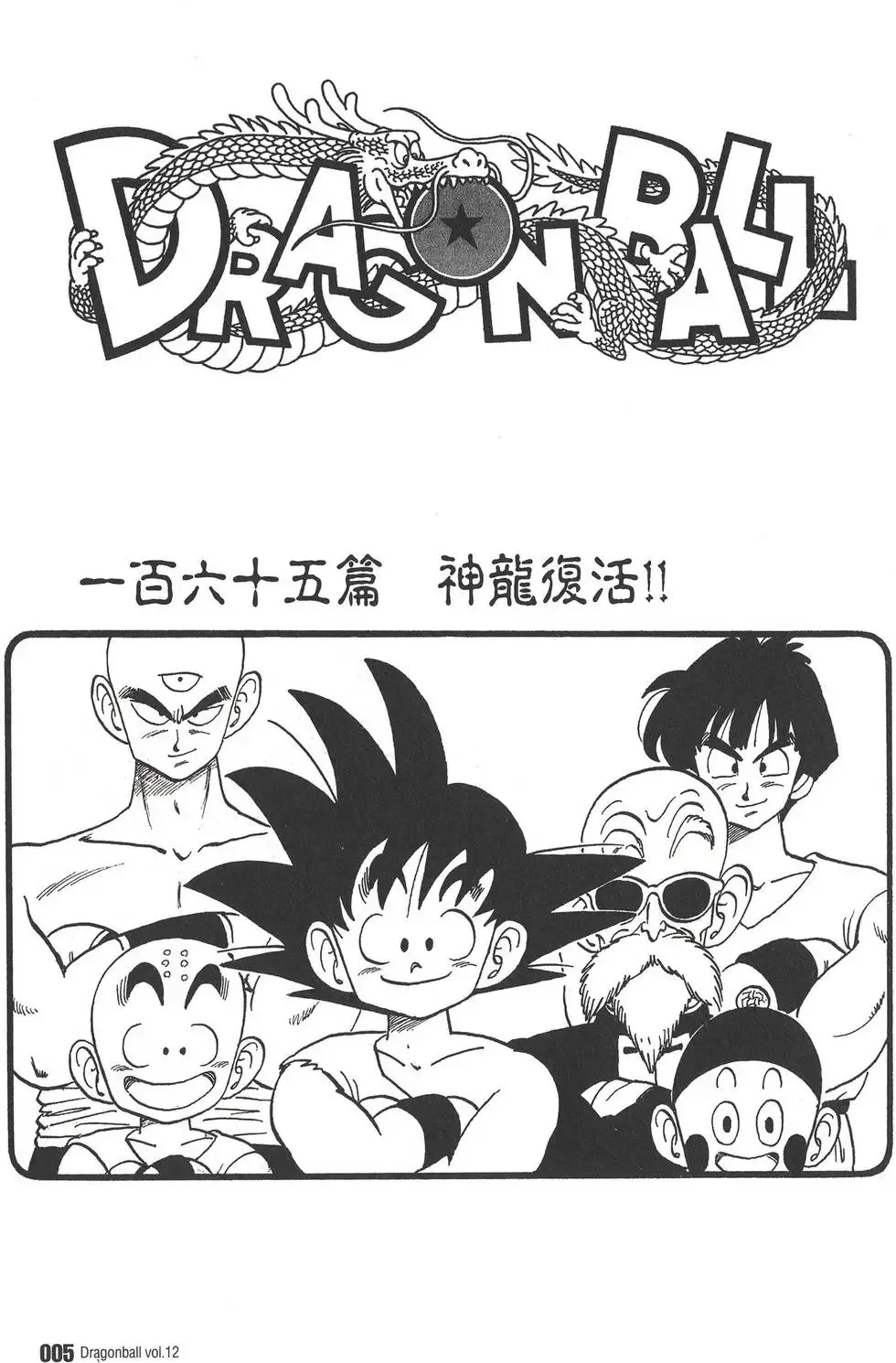 第12卷 第8页