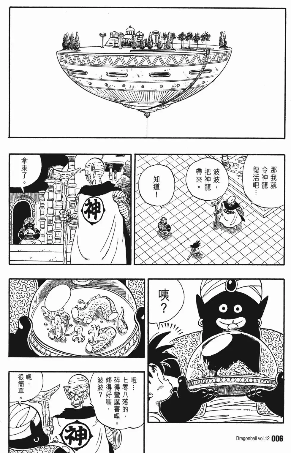 第12卷 第11页