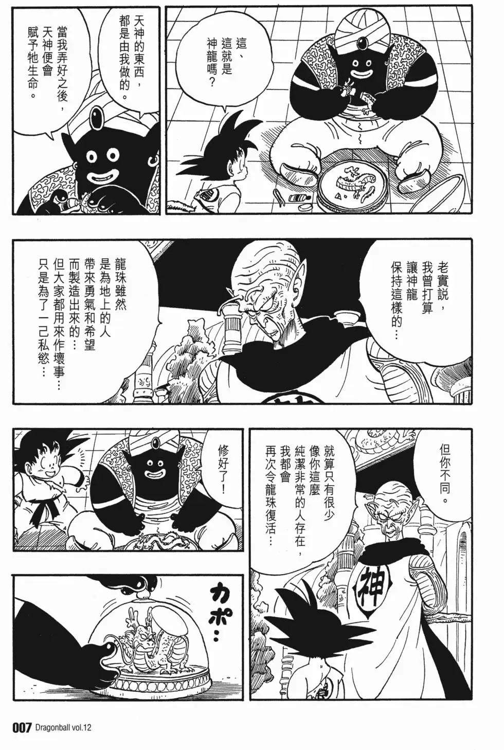第12卷 第12页