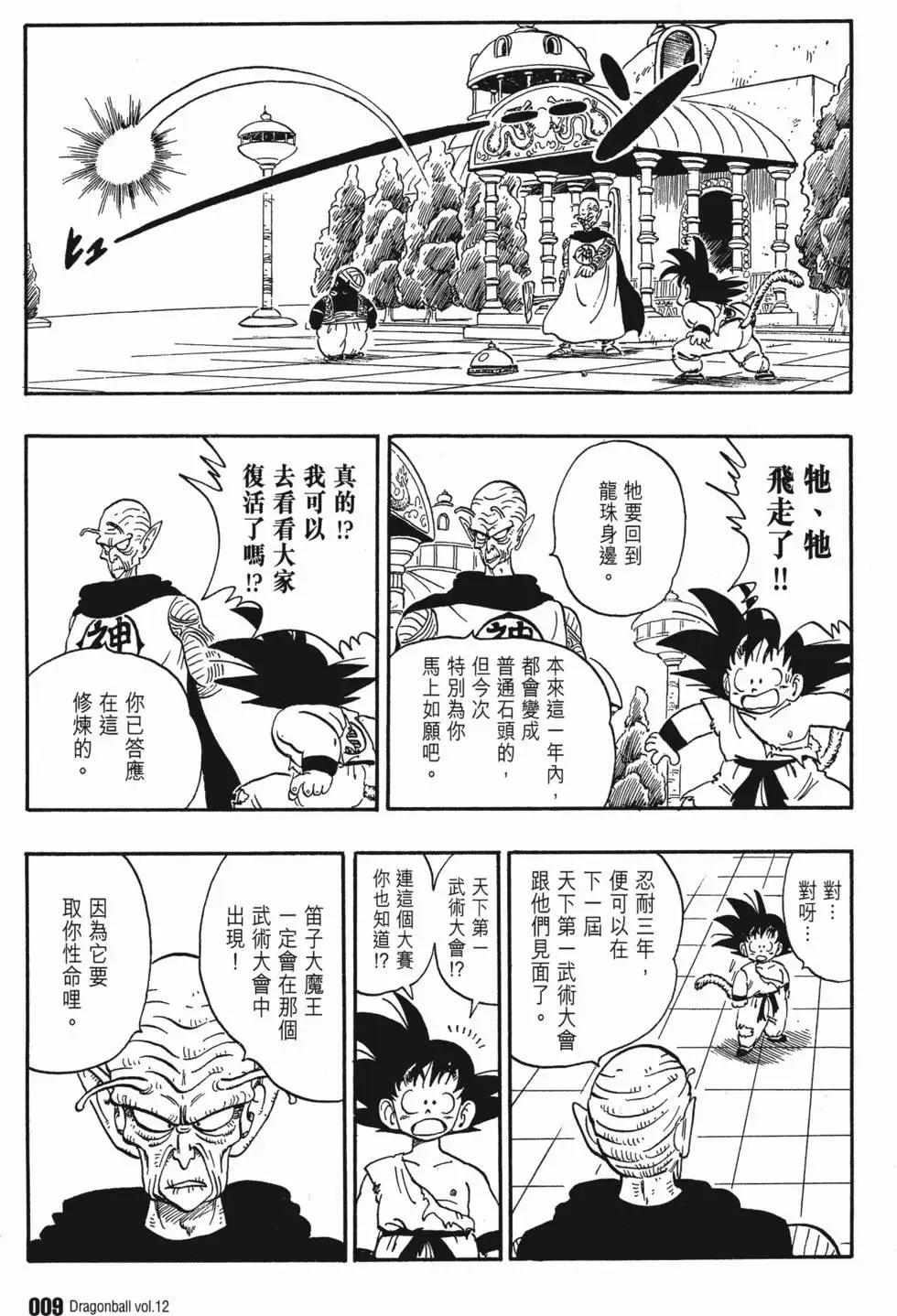 第12卷 第14页