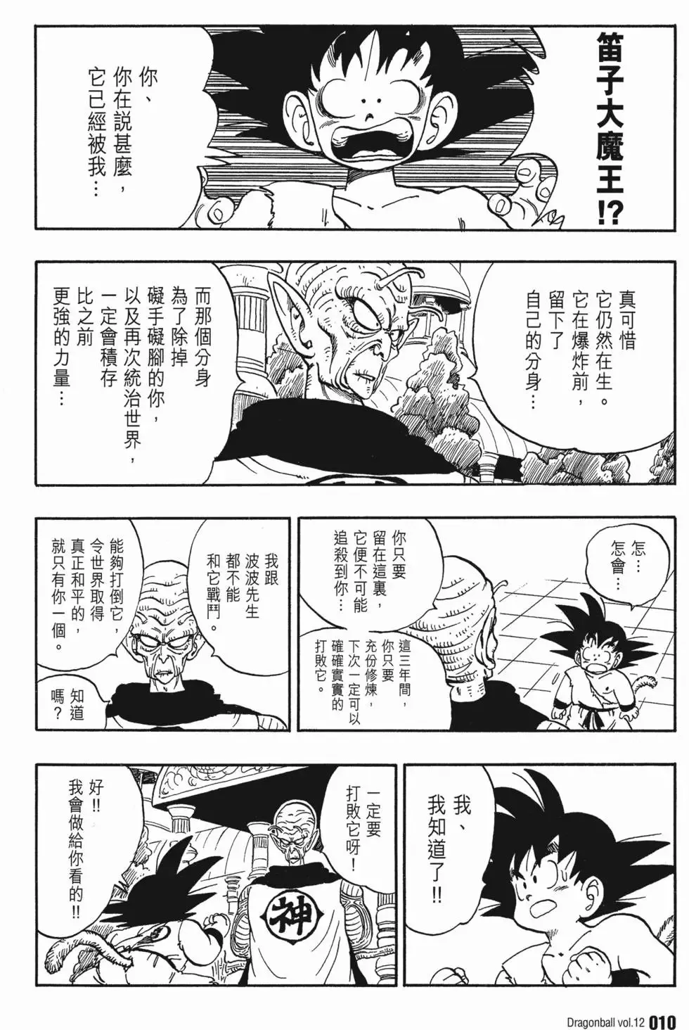 第12卷 第15页