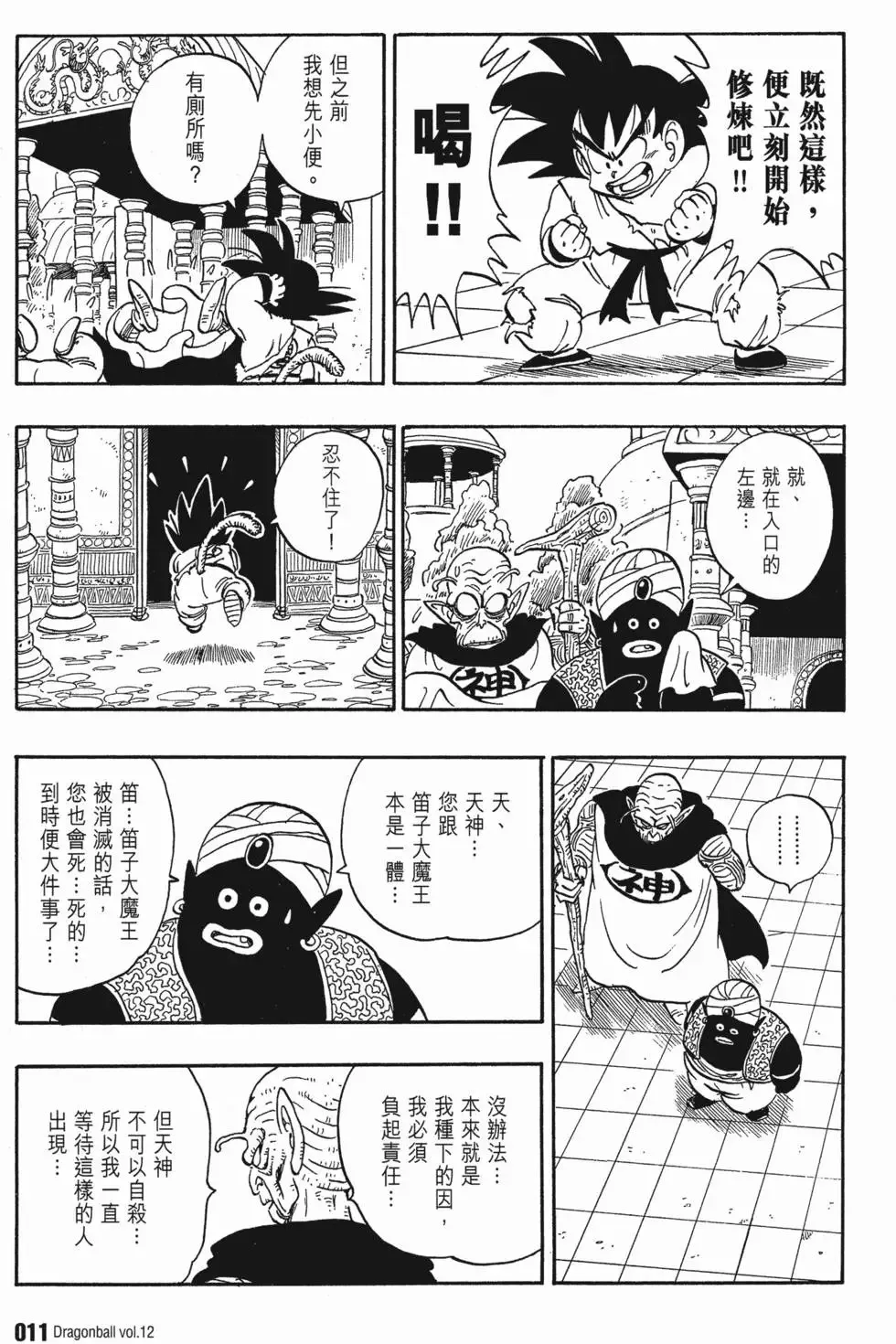 第12卷 第16页