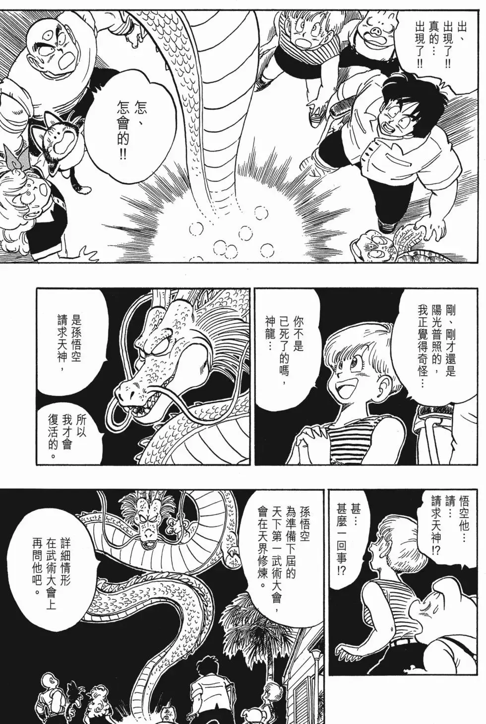 第12卷 第18页
