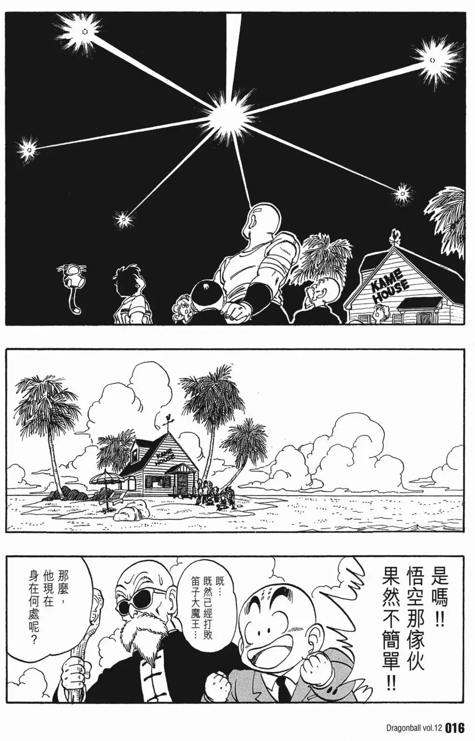 第12卷 第21页