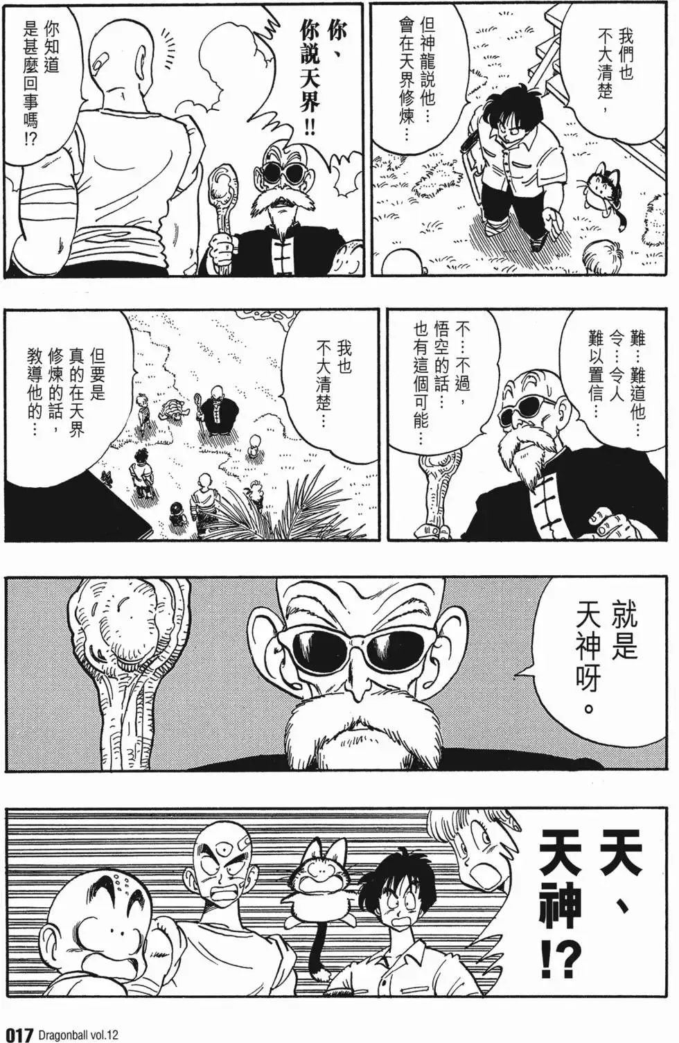 第12卷 第22页