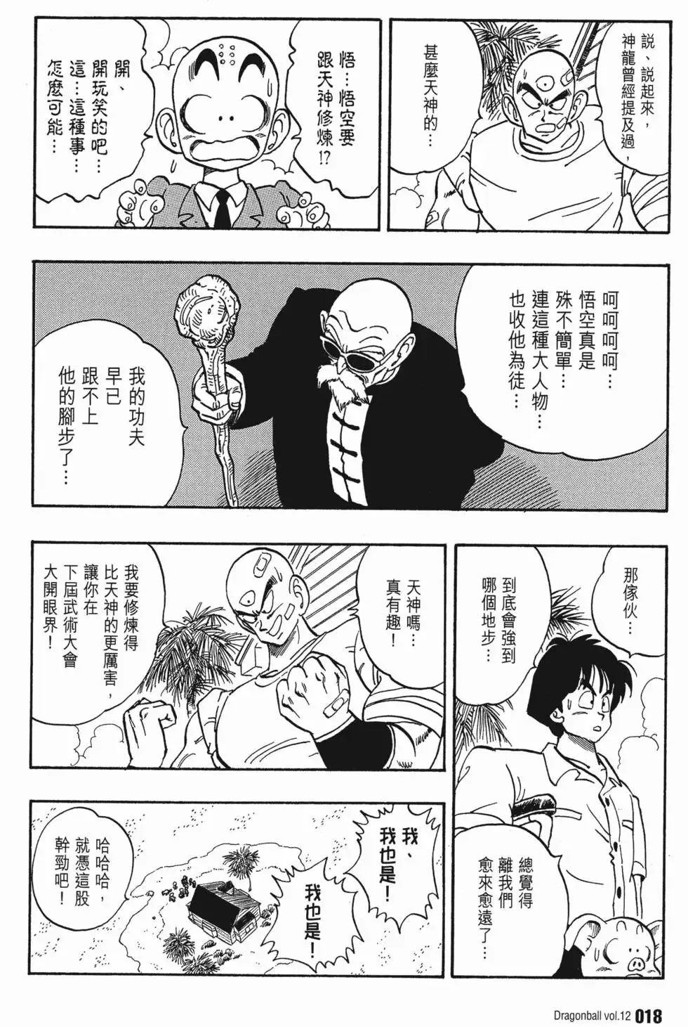 第12卷 第23页