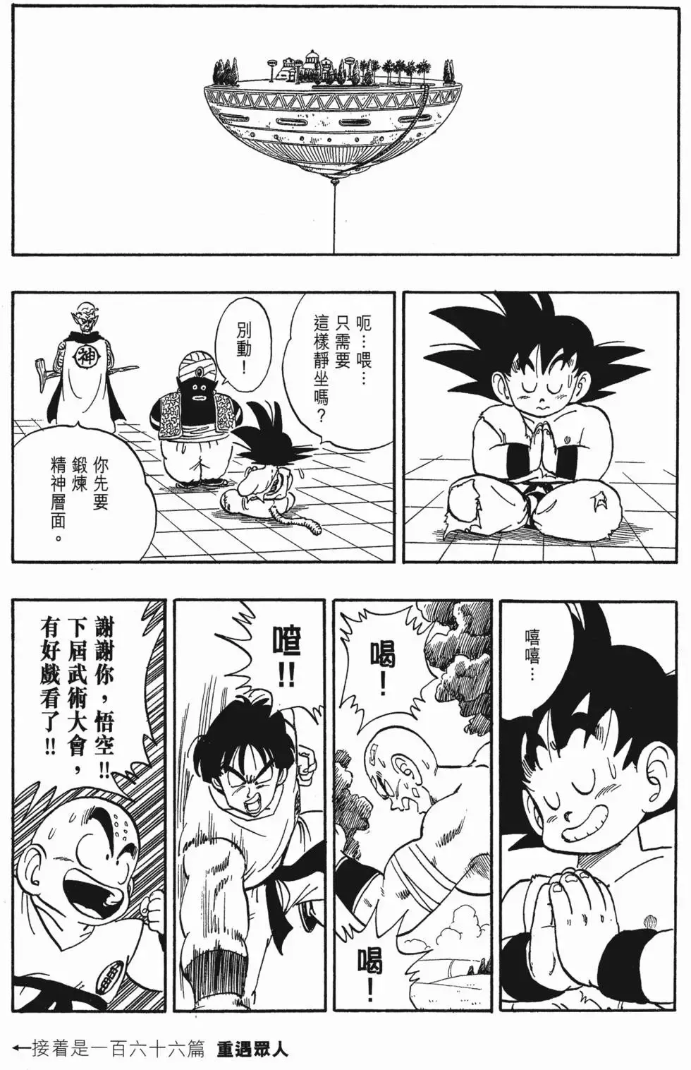 第12卷 第24页