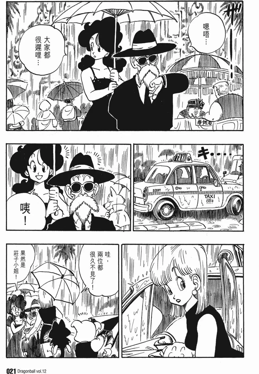 第12卷 第26页