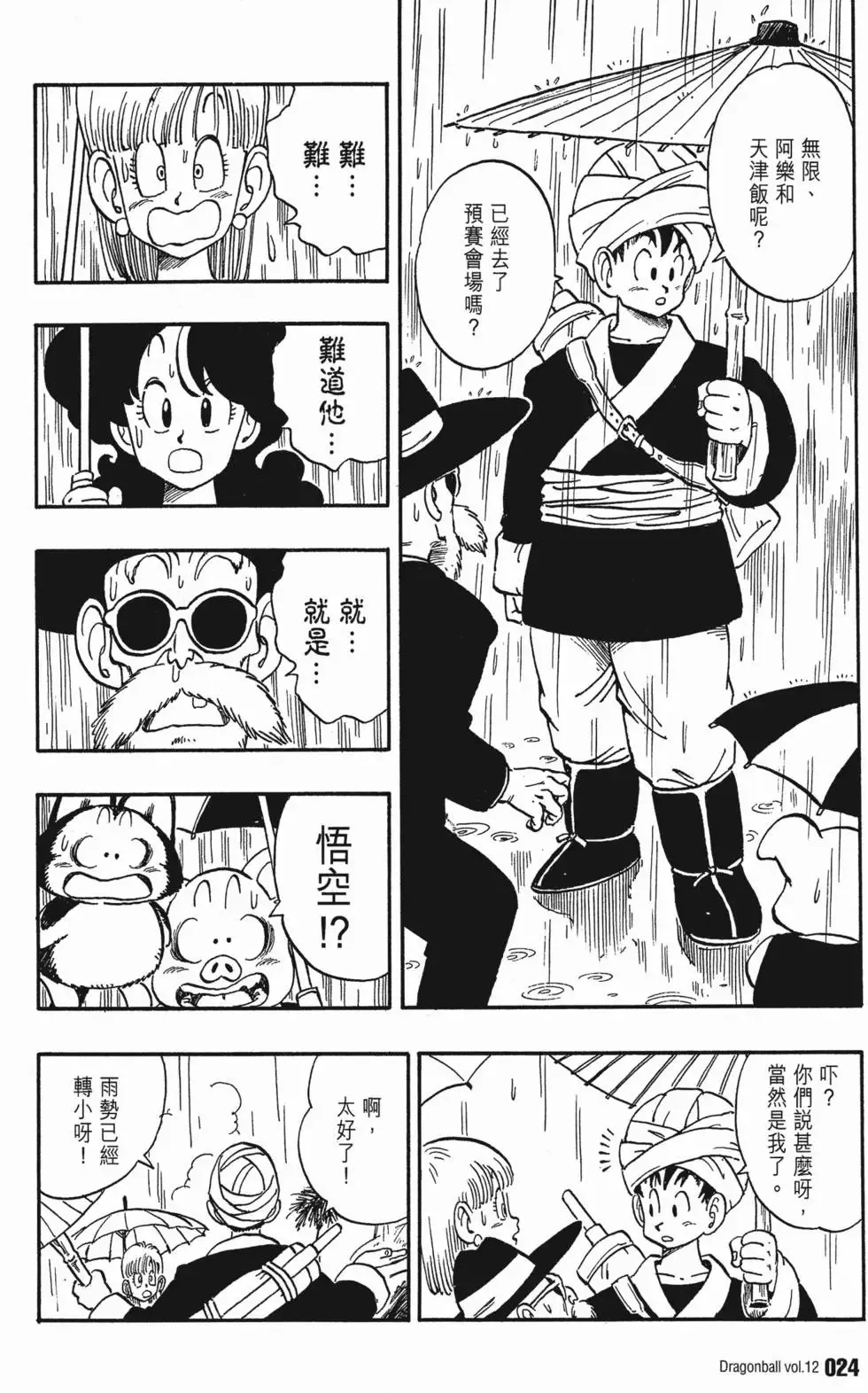 第12卷 第29页