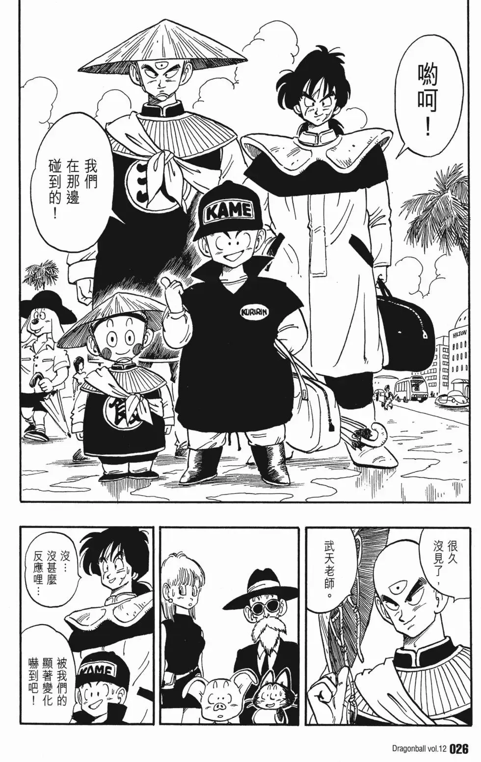第12卷 第31页