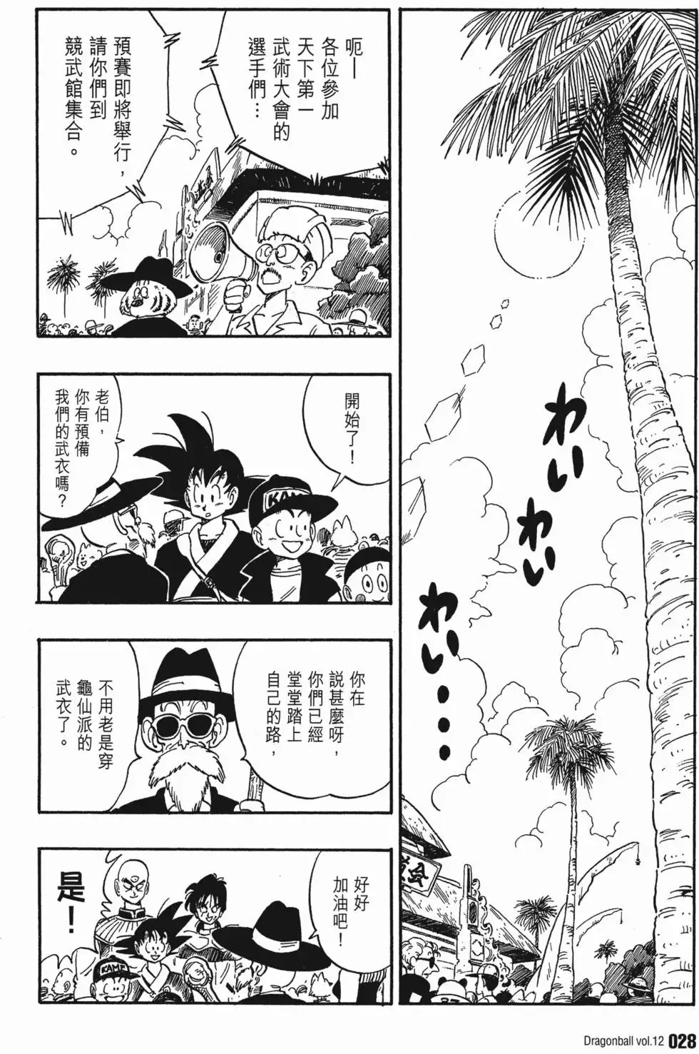 第12卷 第33页