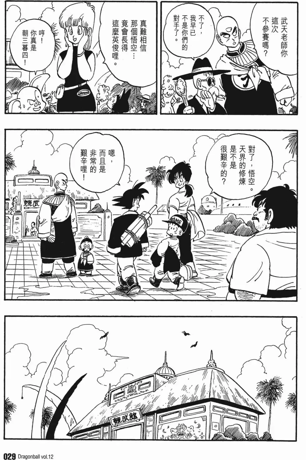 第12卷 第34页