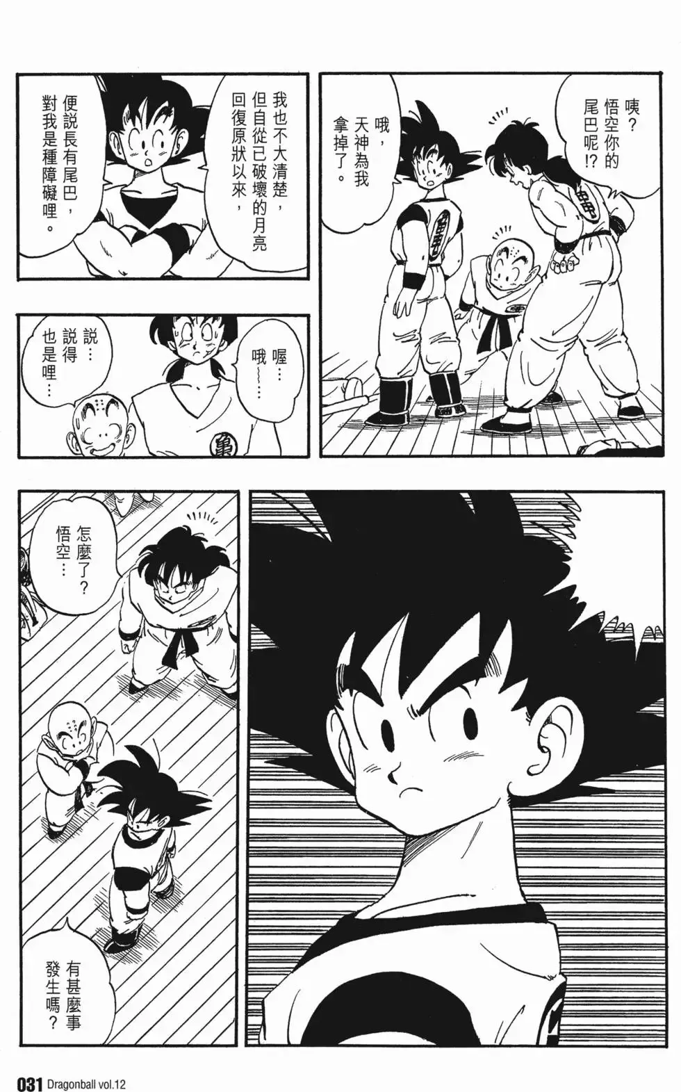 第12卷 第36页