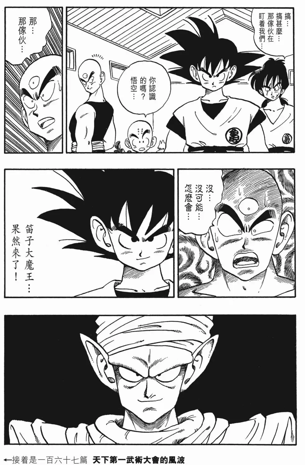 第12卷 第38页